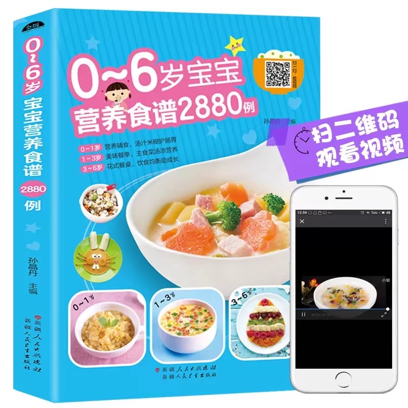 Baby Food Book - Ricette nutrizionali per bambini da 0