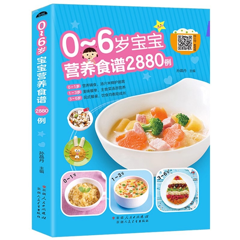 Ricette nutrizionali per bambi - Baby Food Book recensione e prezzo