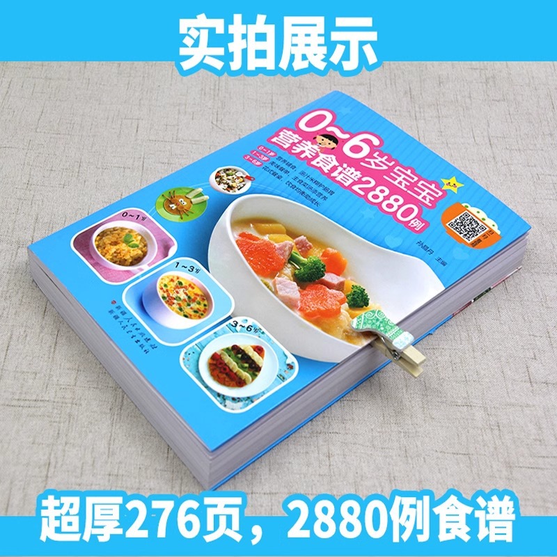 Ricette nutrizionali per bambi - Baby Food Book recensione e prezzo